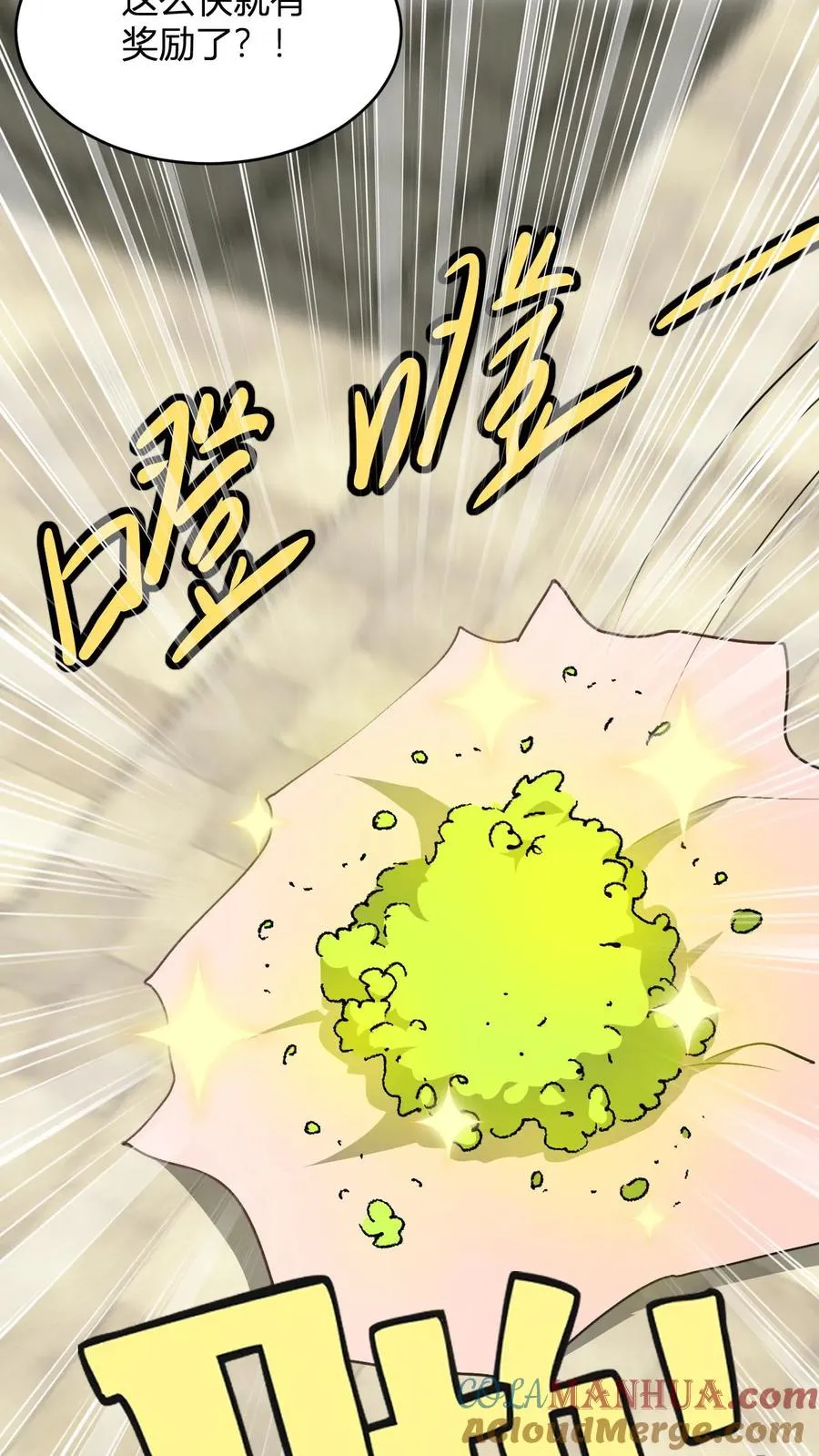 第124话 师尊的前世今生26