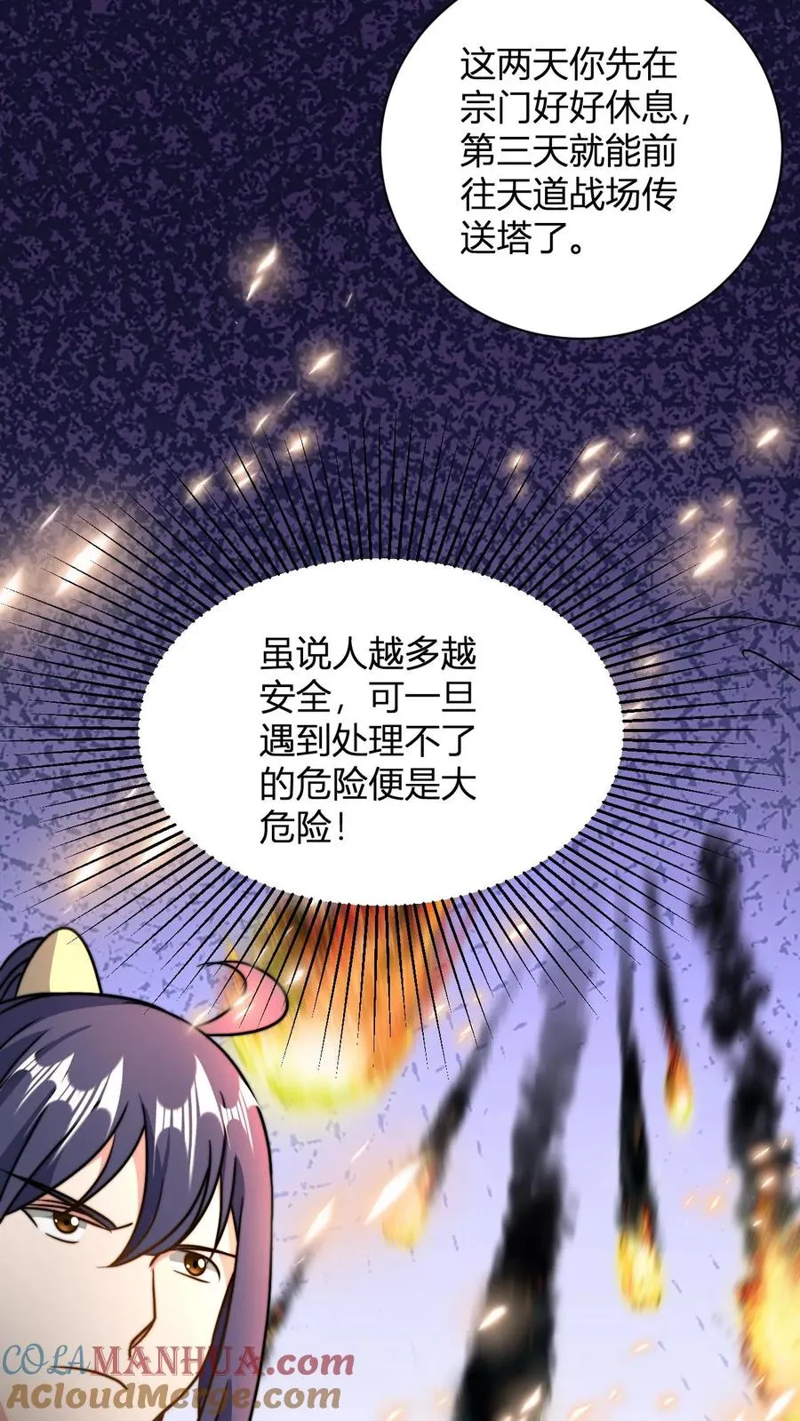 第34话 败家神壕8
