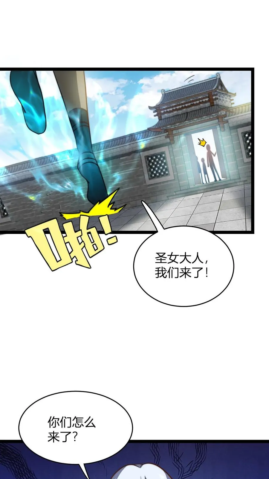 第71话 抢手的星魂宗19