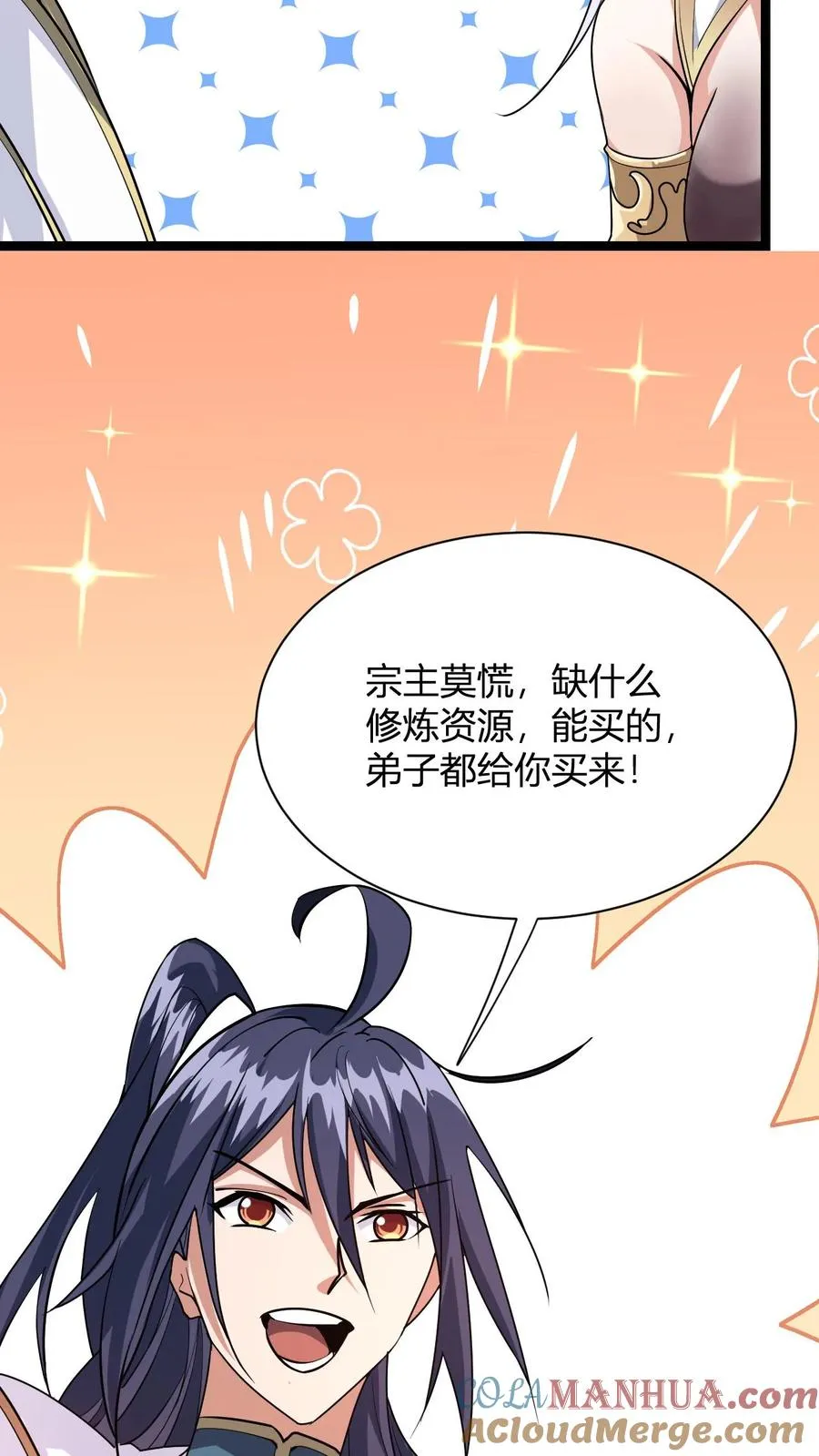 第2话 败家初体验9