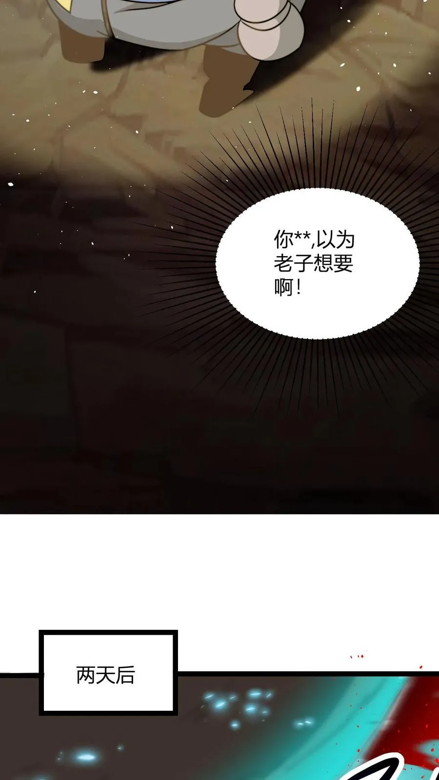第64话 告别李飞21