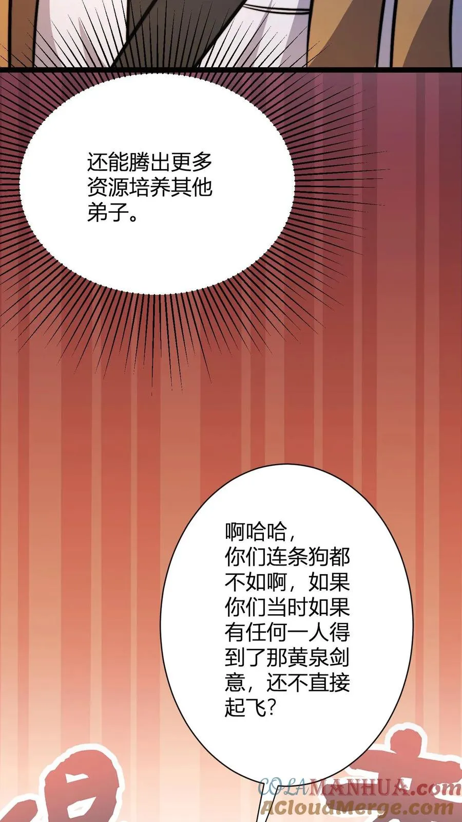 第27话 败家的小师弟30