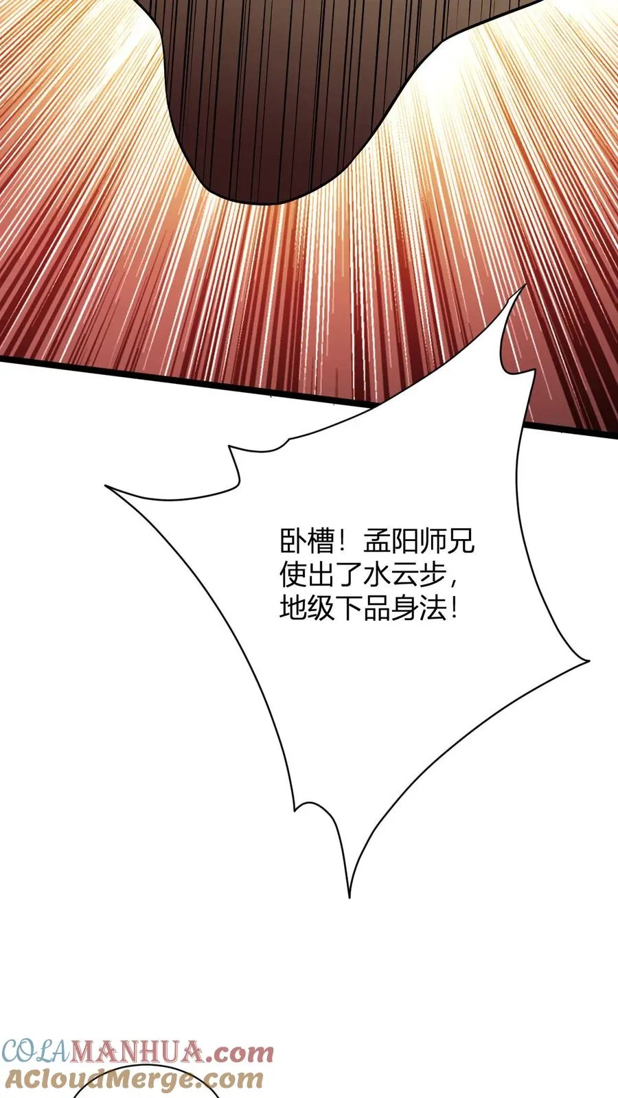第25话 我要打一百个！8