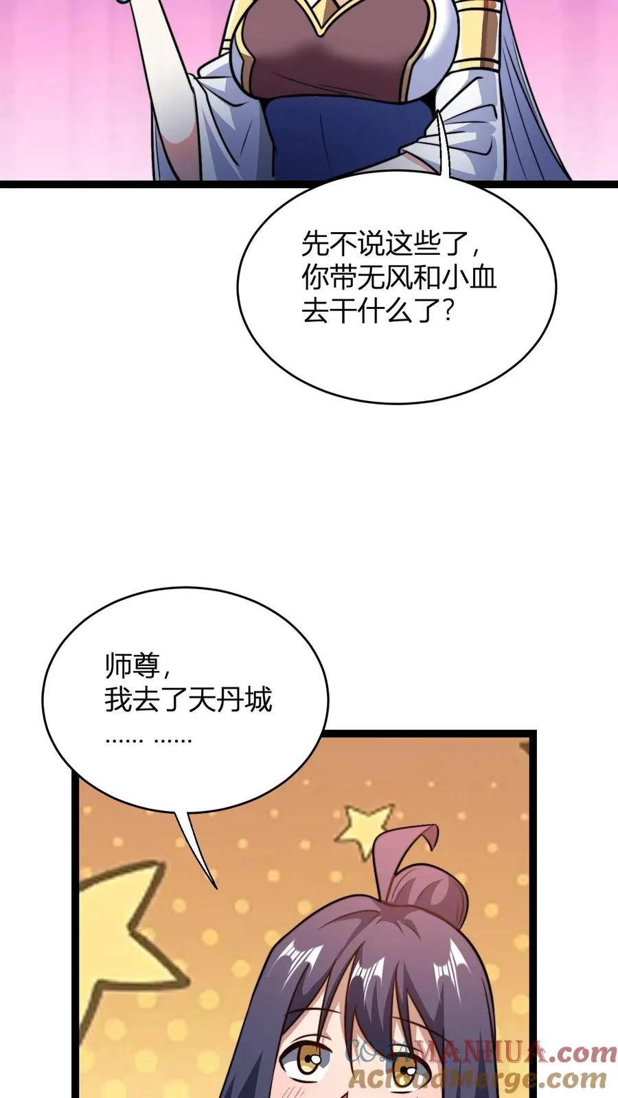 第184话 熟悉的新人震惊环节18