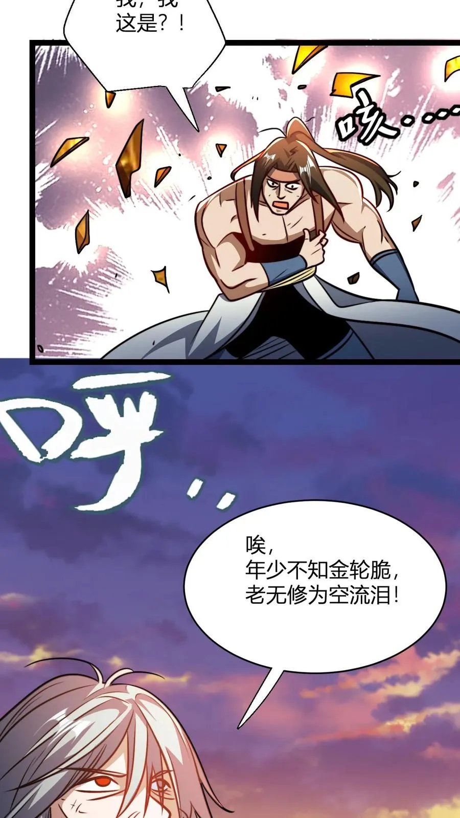 第165话 打烂你的金轮17