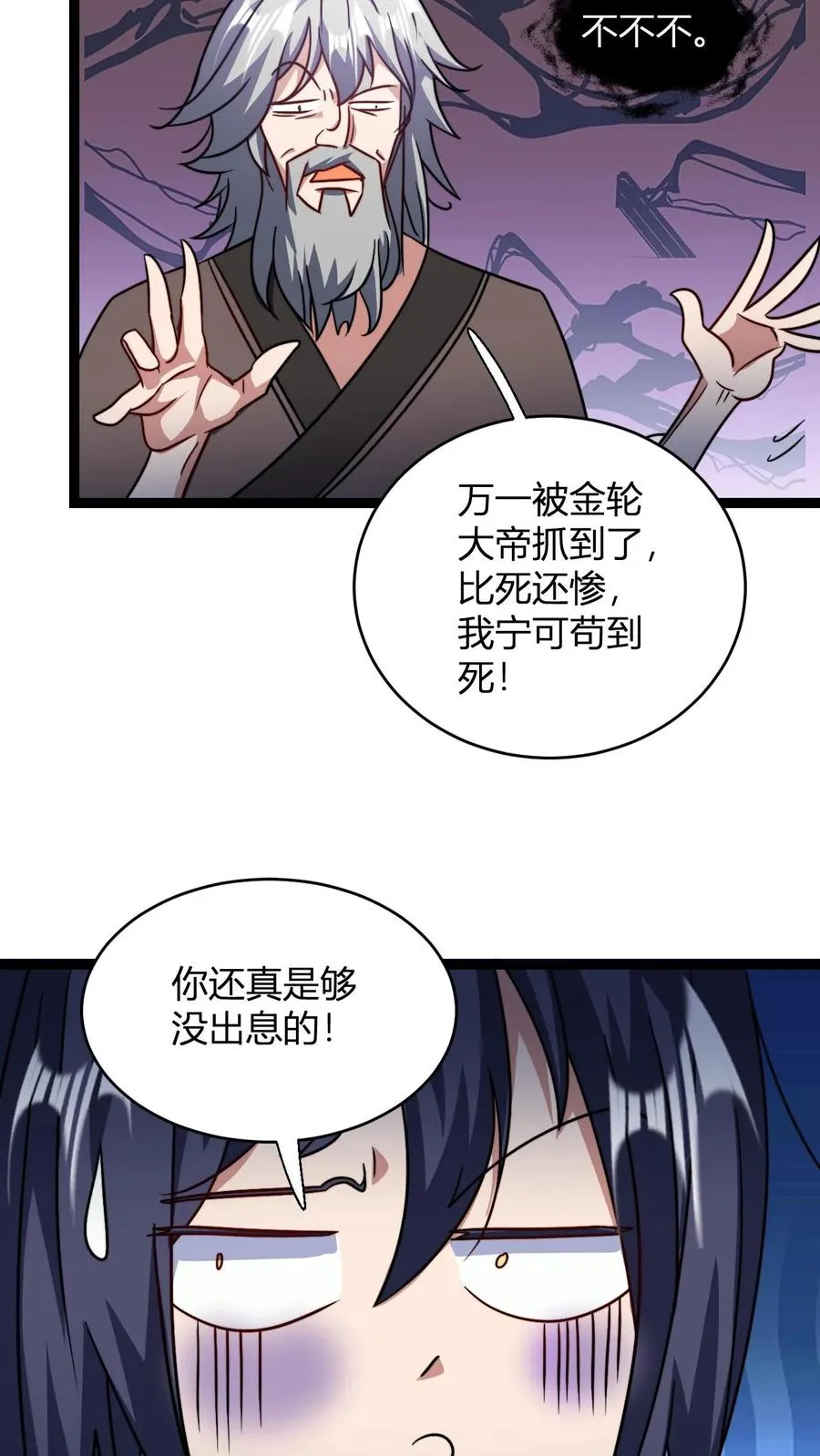第145话 入伙11