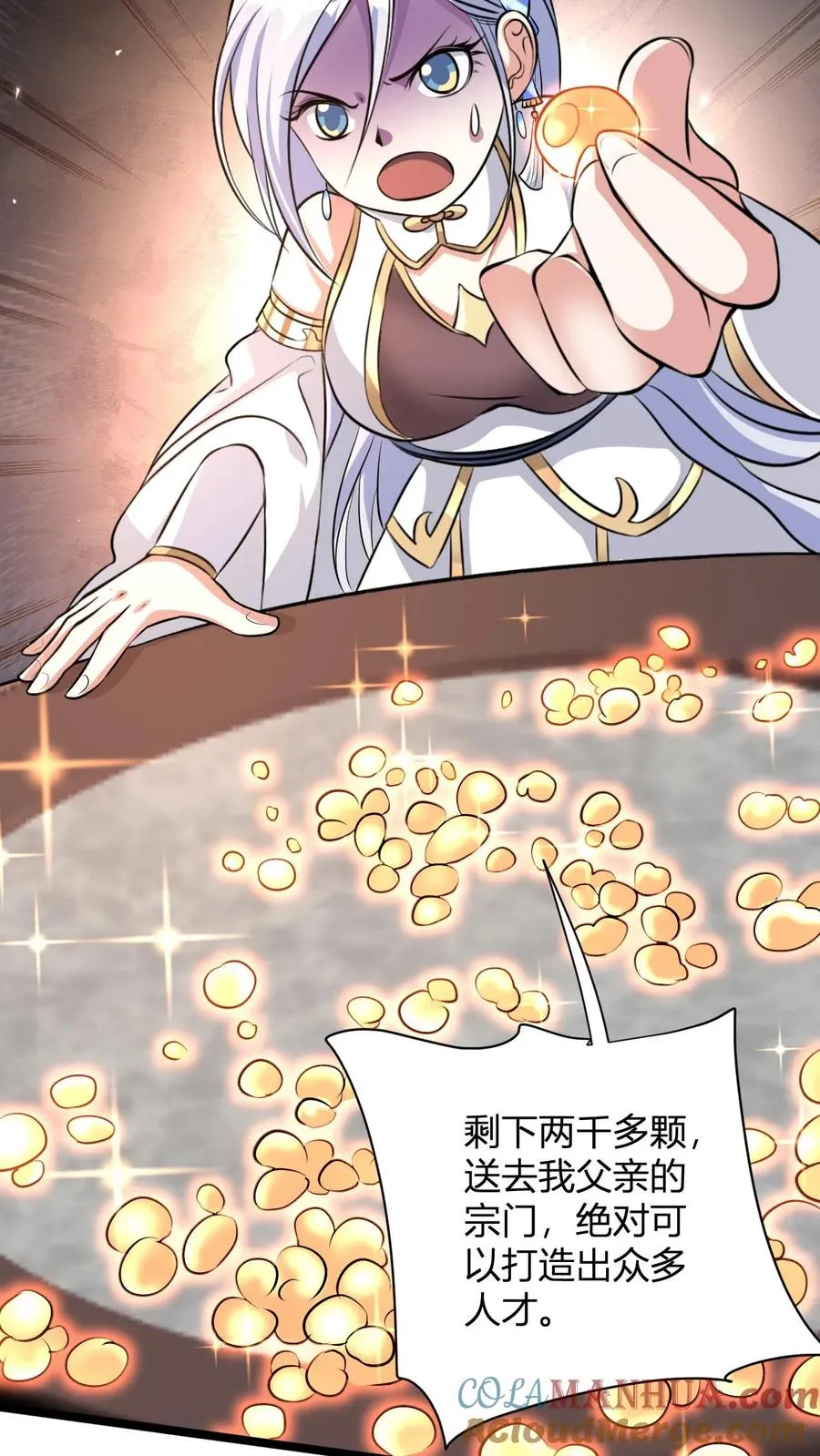 第17话 师尊，你也来点儿？28