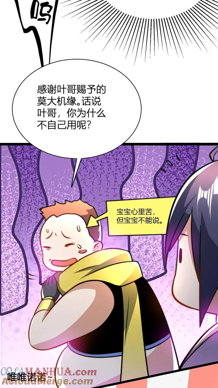 第63话 喂出来的剑心之境14