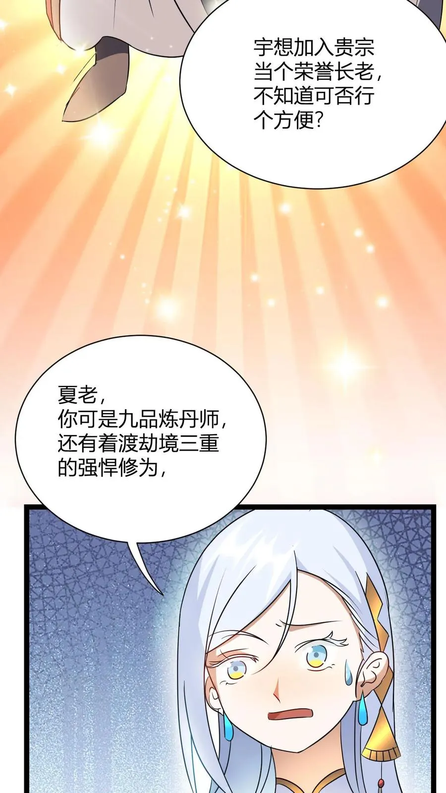 第19话 父亲驾到7