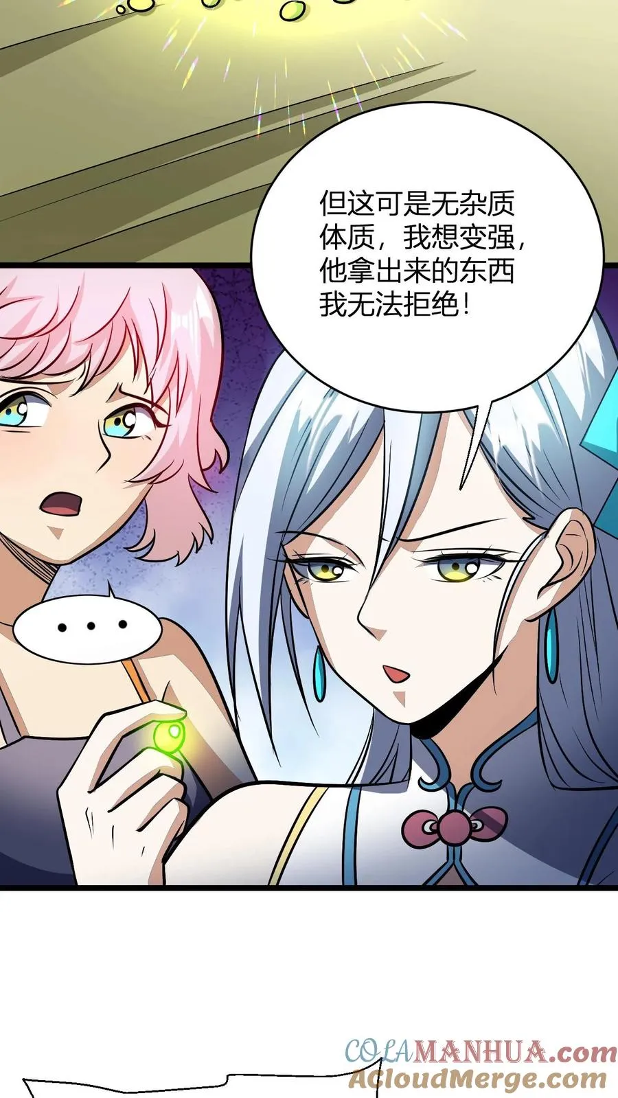第127话 难吃的洗髓丹20