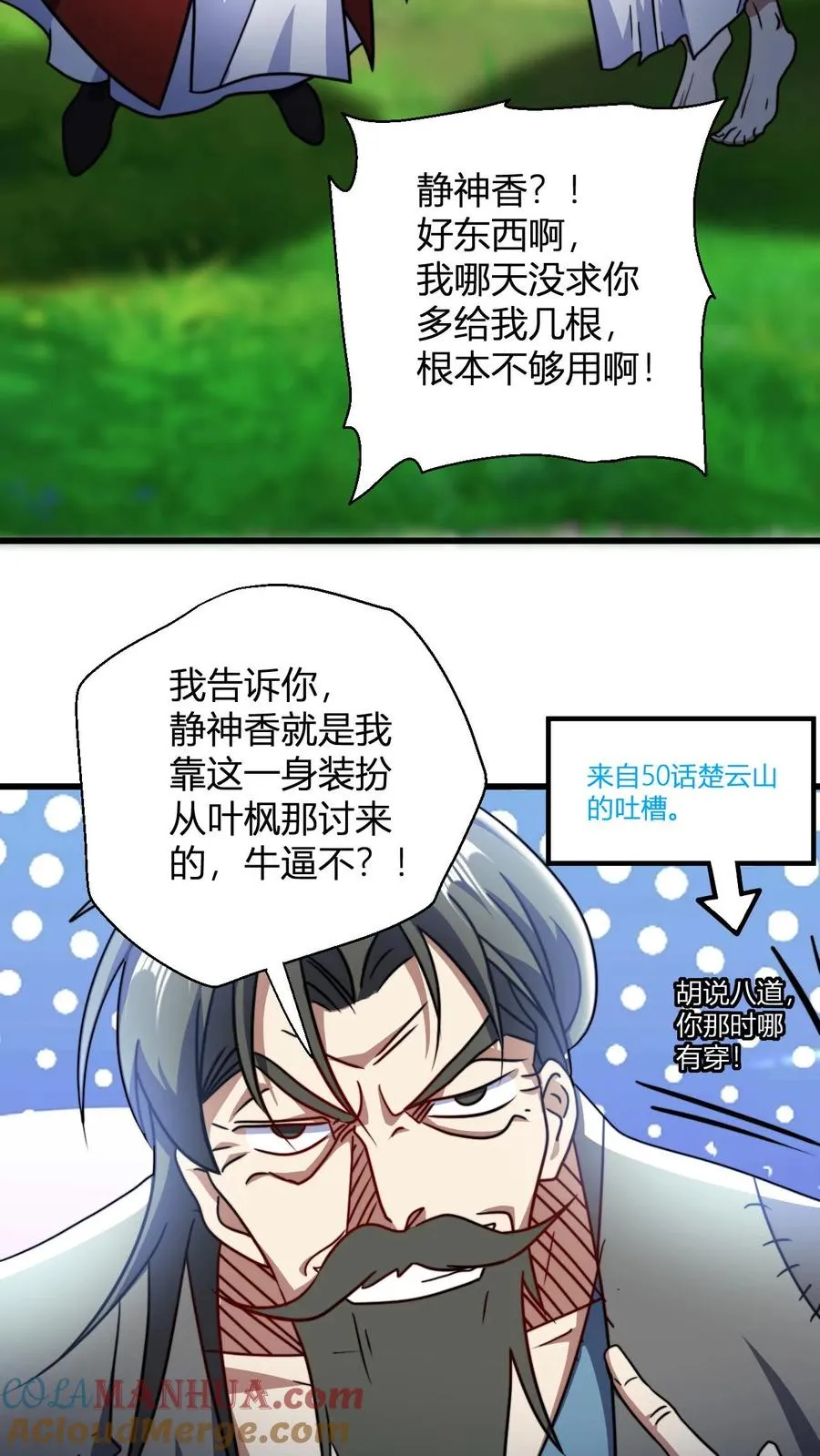 第116话 九龙焚天鼎2