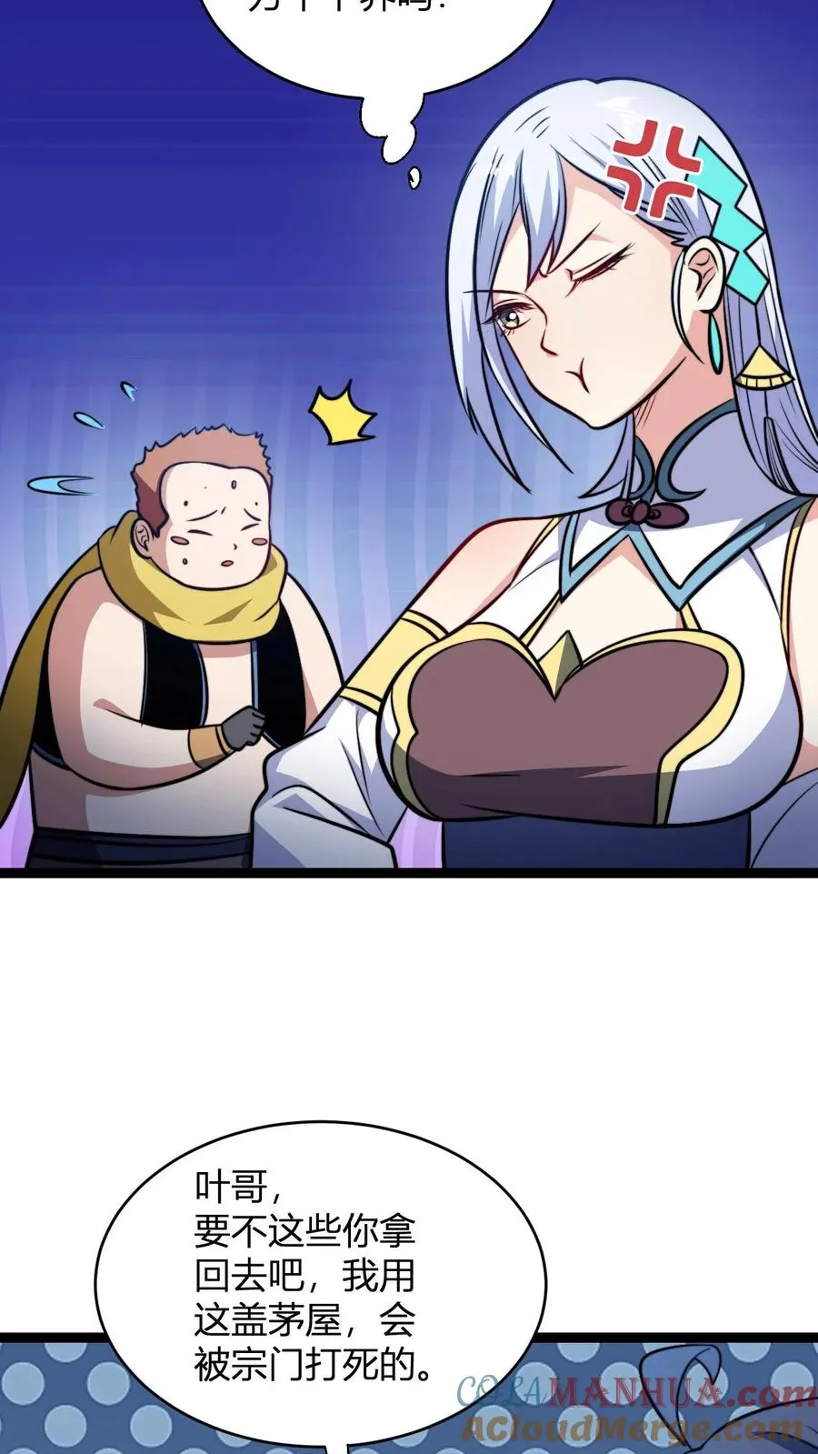第155话 不愧为师徒16