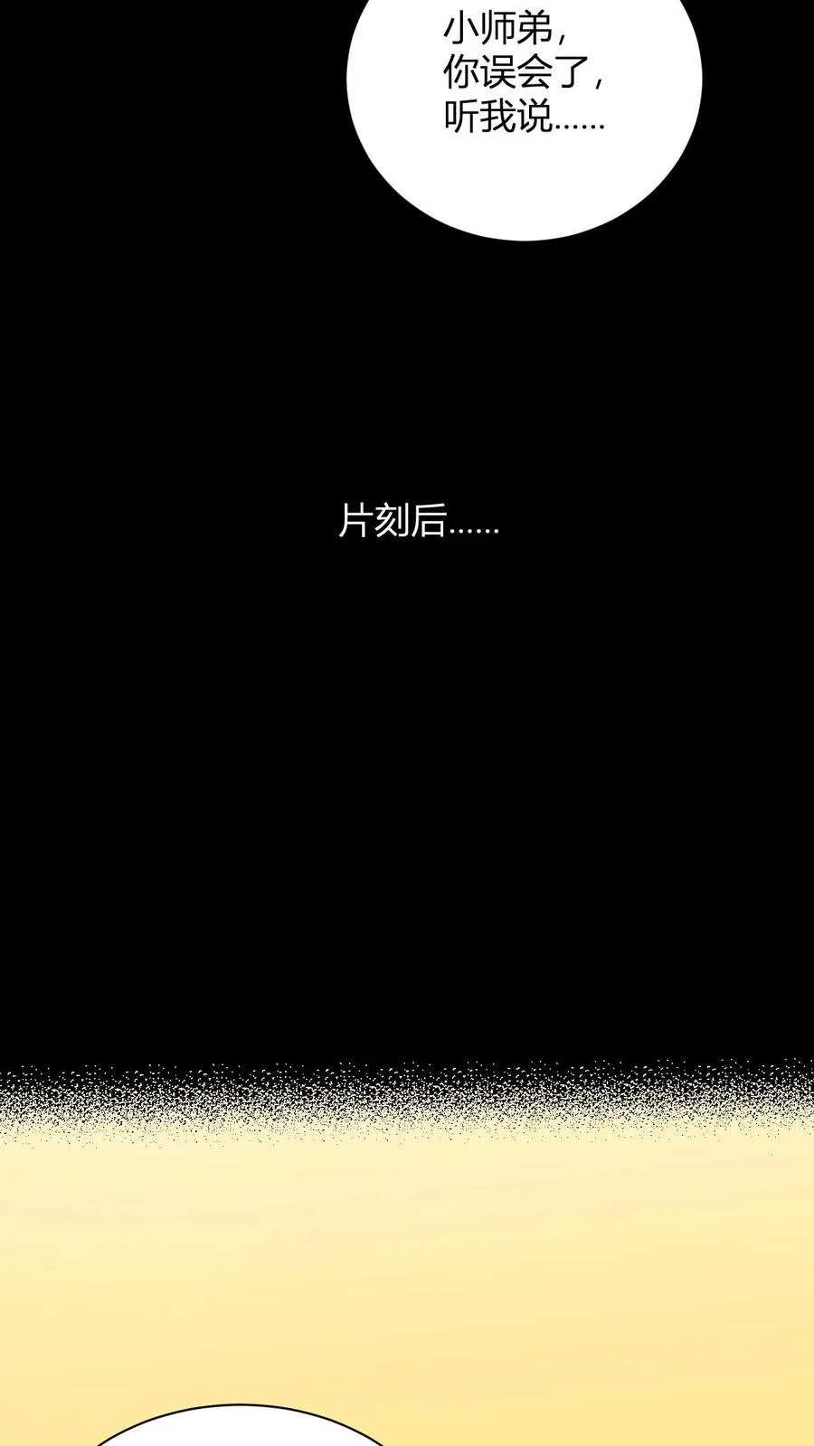 第29话 小小见面礼，不成敬意11