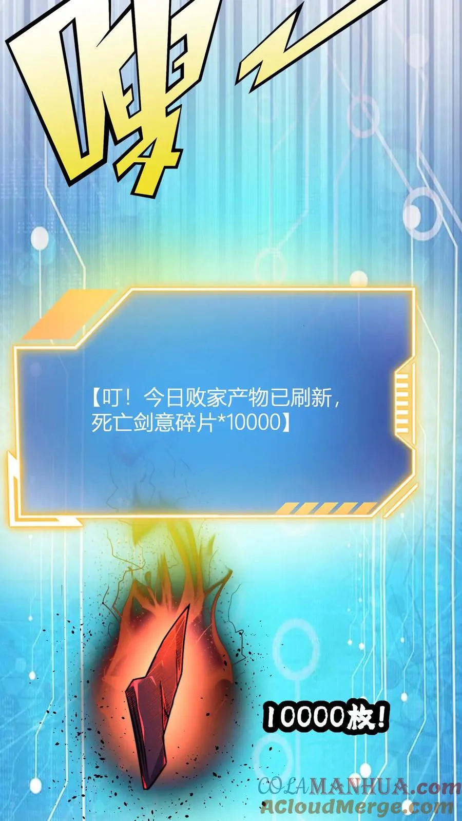 第62话 不喜欢当剑修是吧14