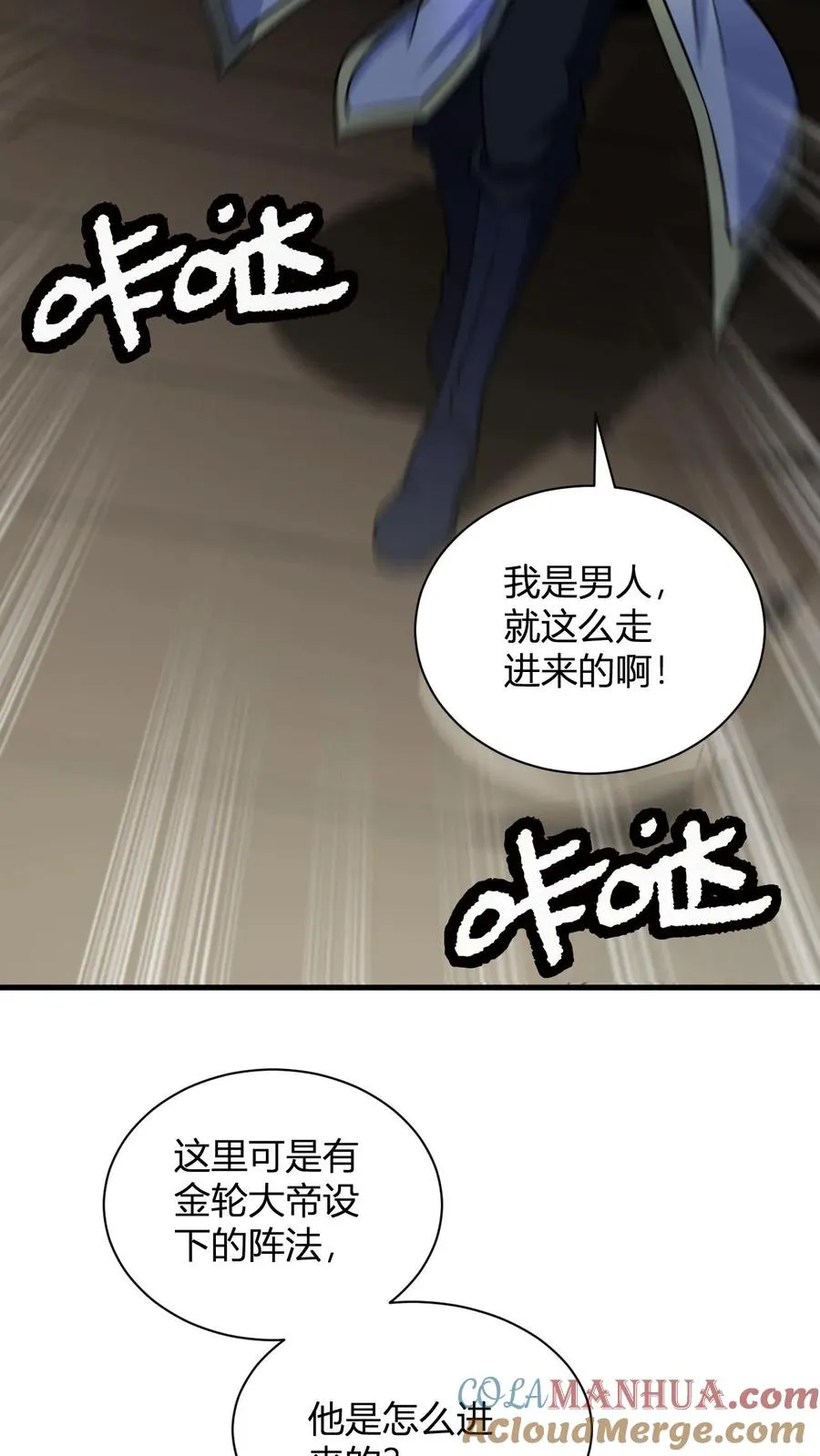 第142话 萧尘28