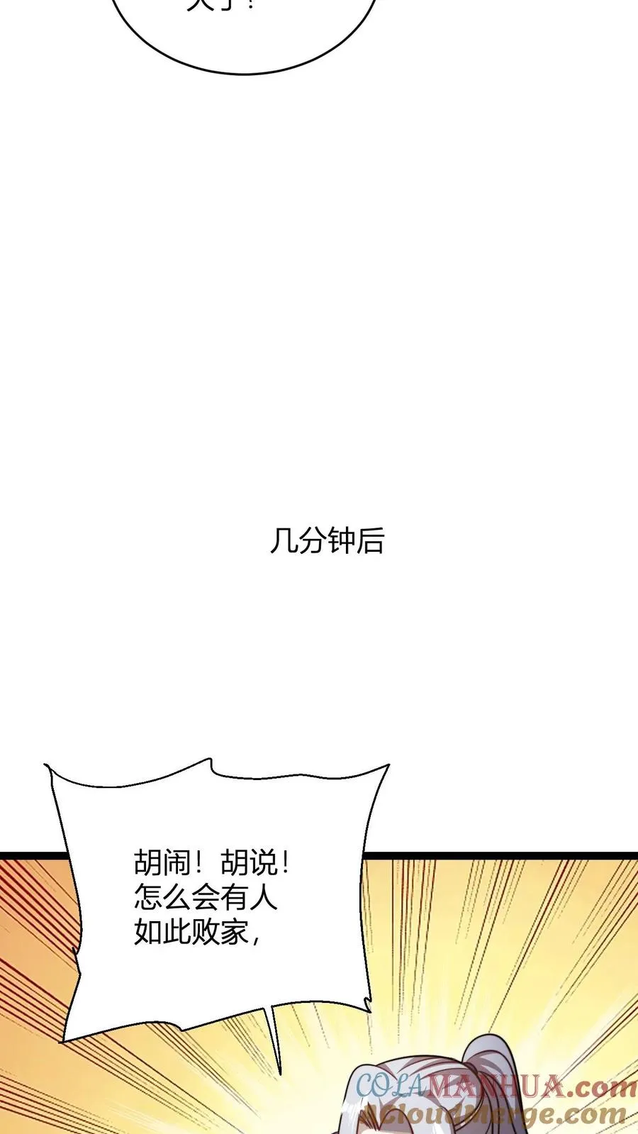 第172话 都是自己人10