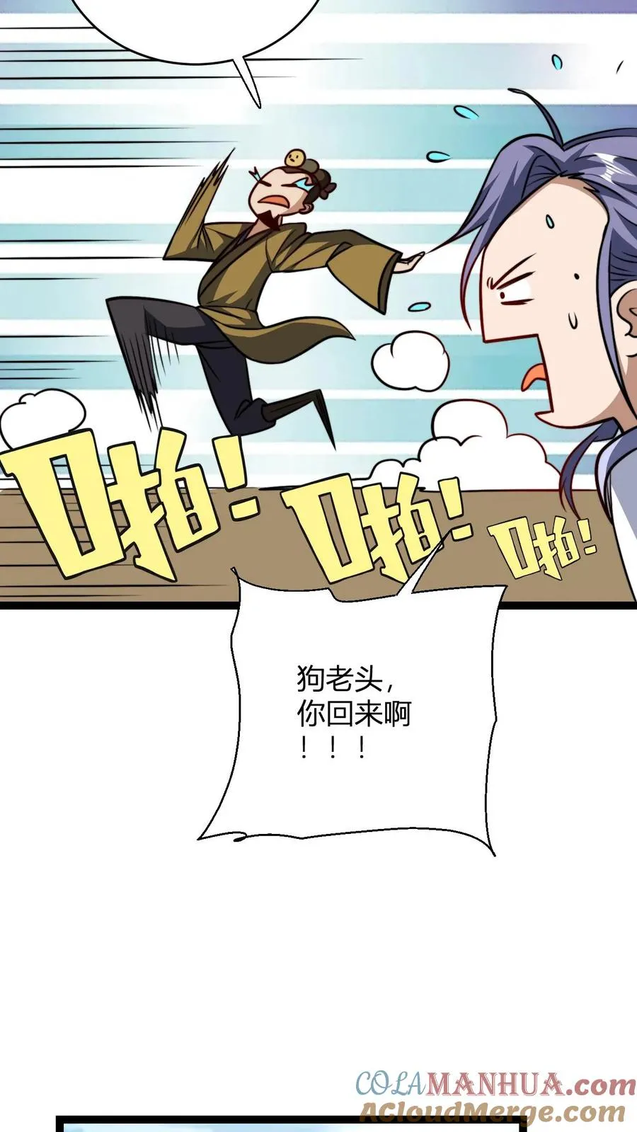 第183话 又多一人8