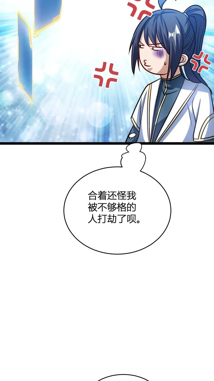 第113话 丰厚的奖励9