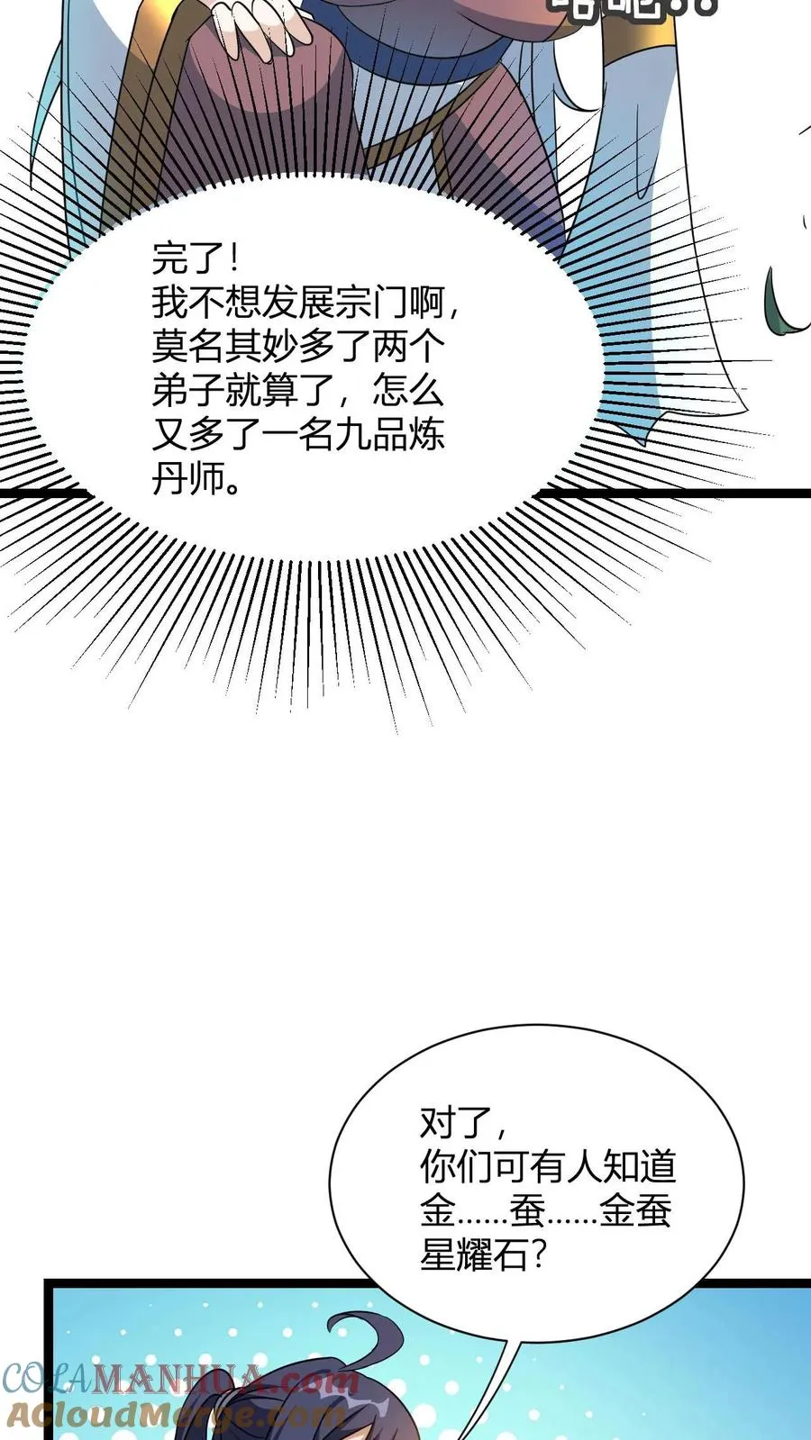 第19话 父亲驾到18