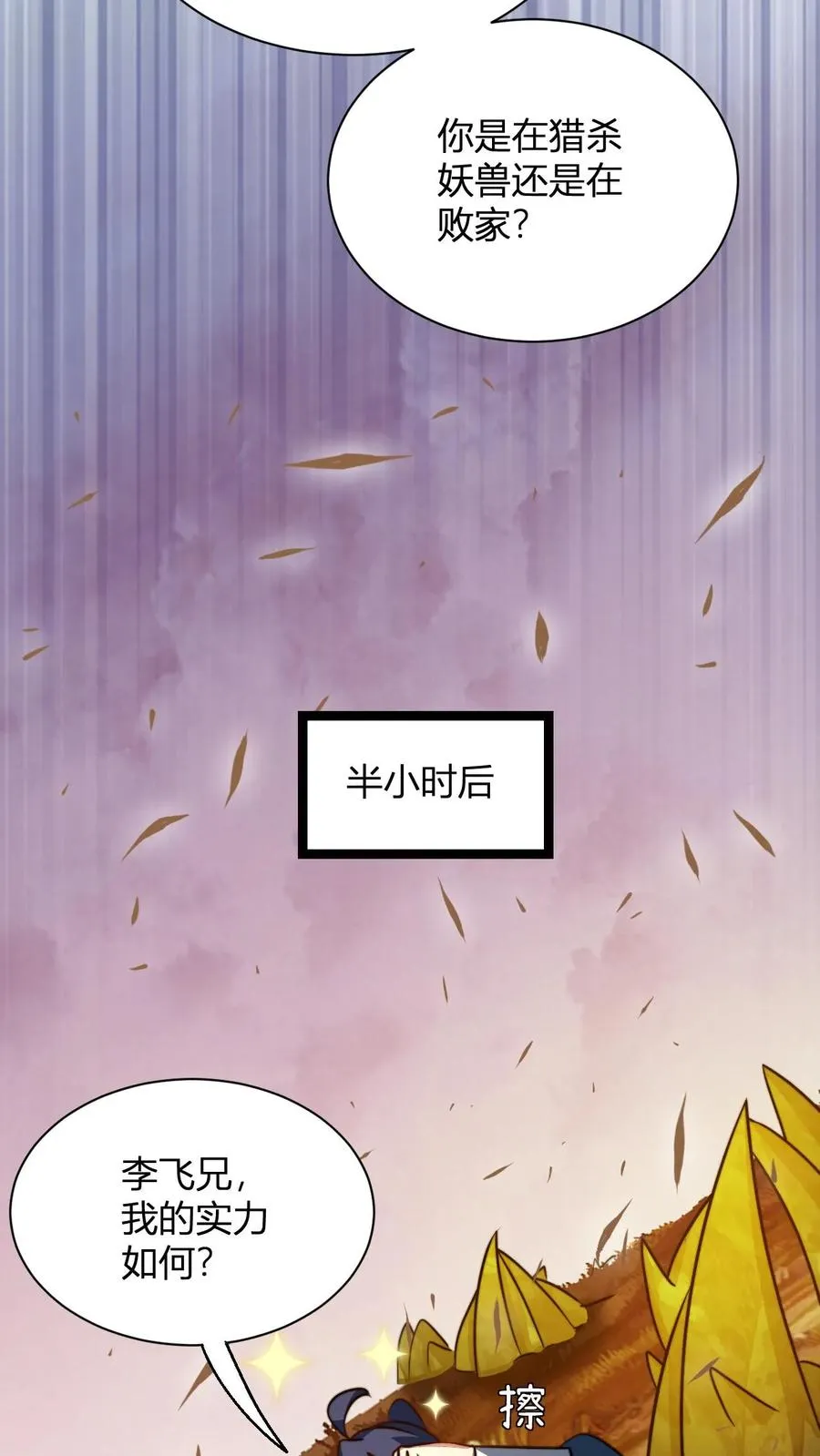 第56话 你没资格跟我动手7