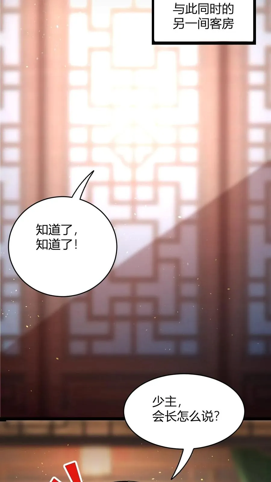 第85话 丹方？我有！25