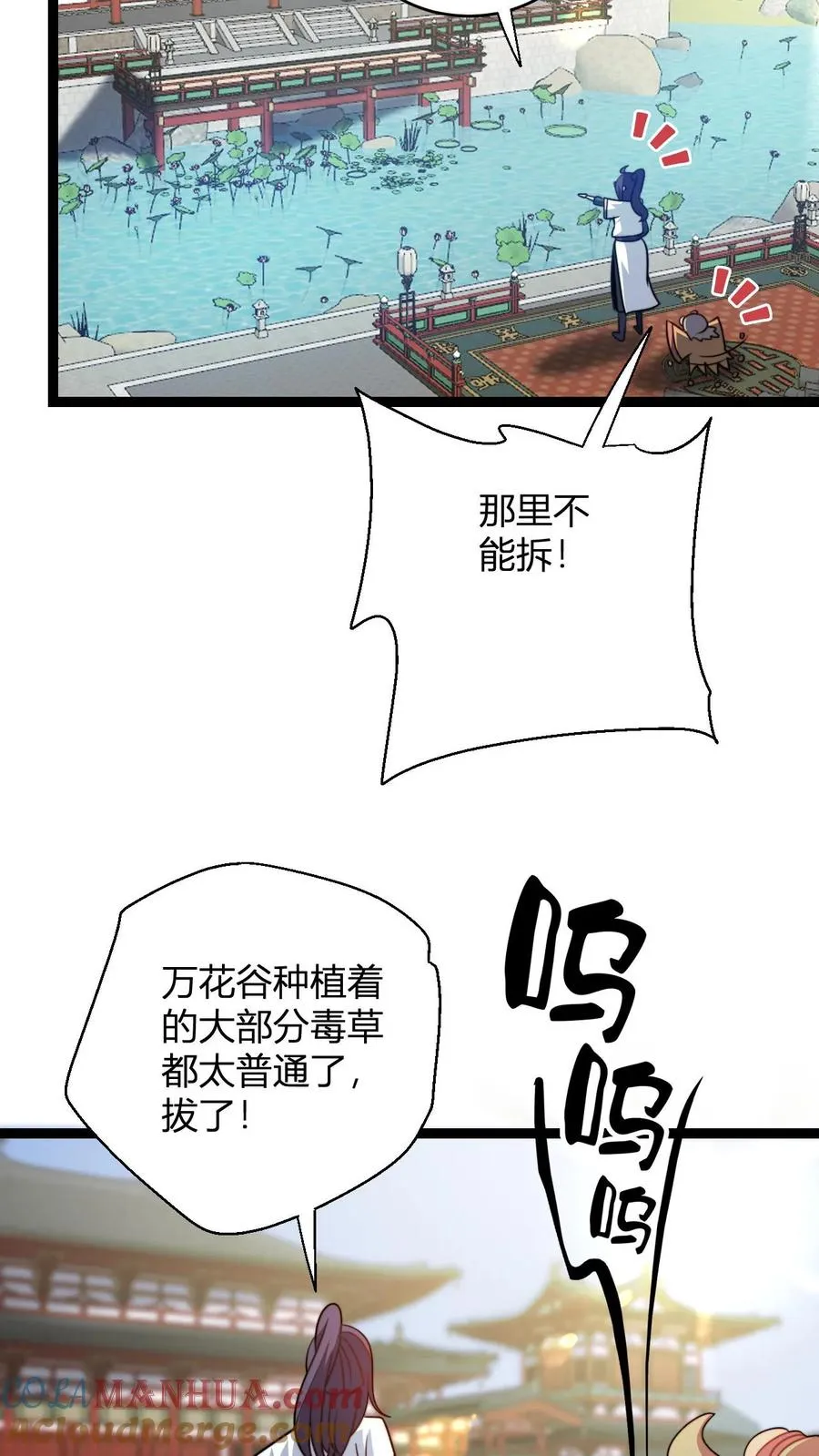 第180话 白磊8