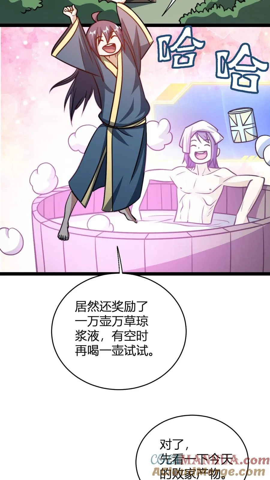 第173话 神丹炼制卡16