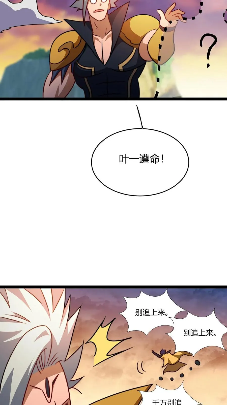 第166话 吾主要见你21