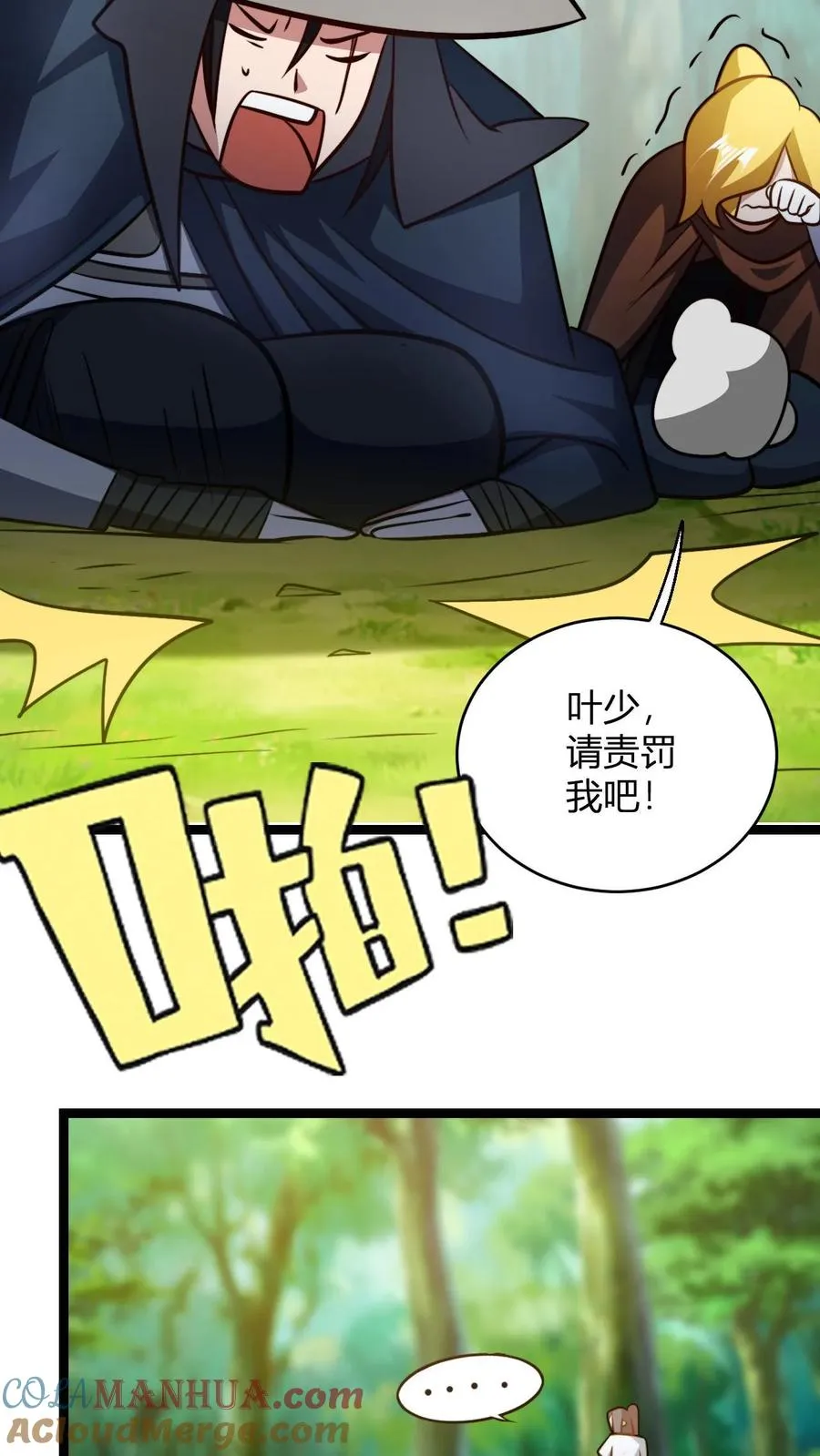 第93话 爆减的败家点18