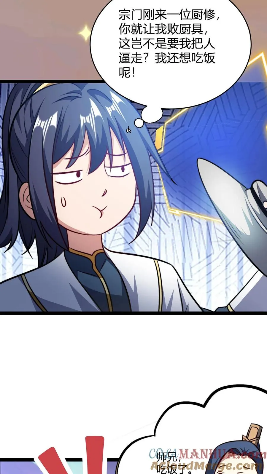 第151话 七系龙吟刀12