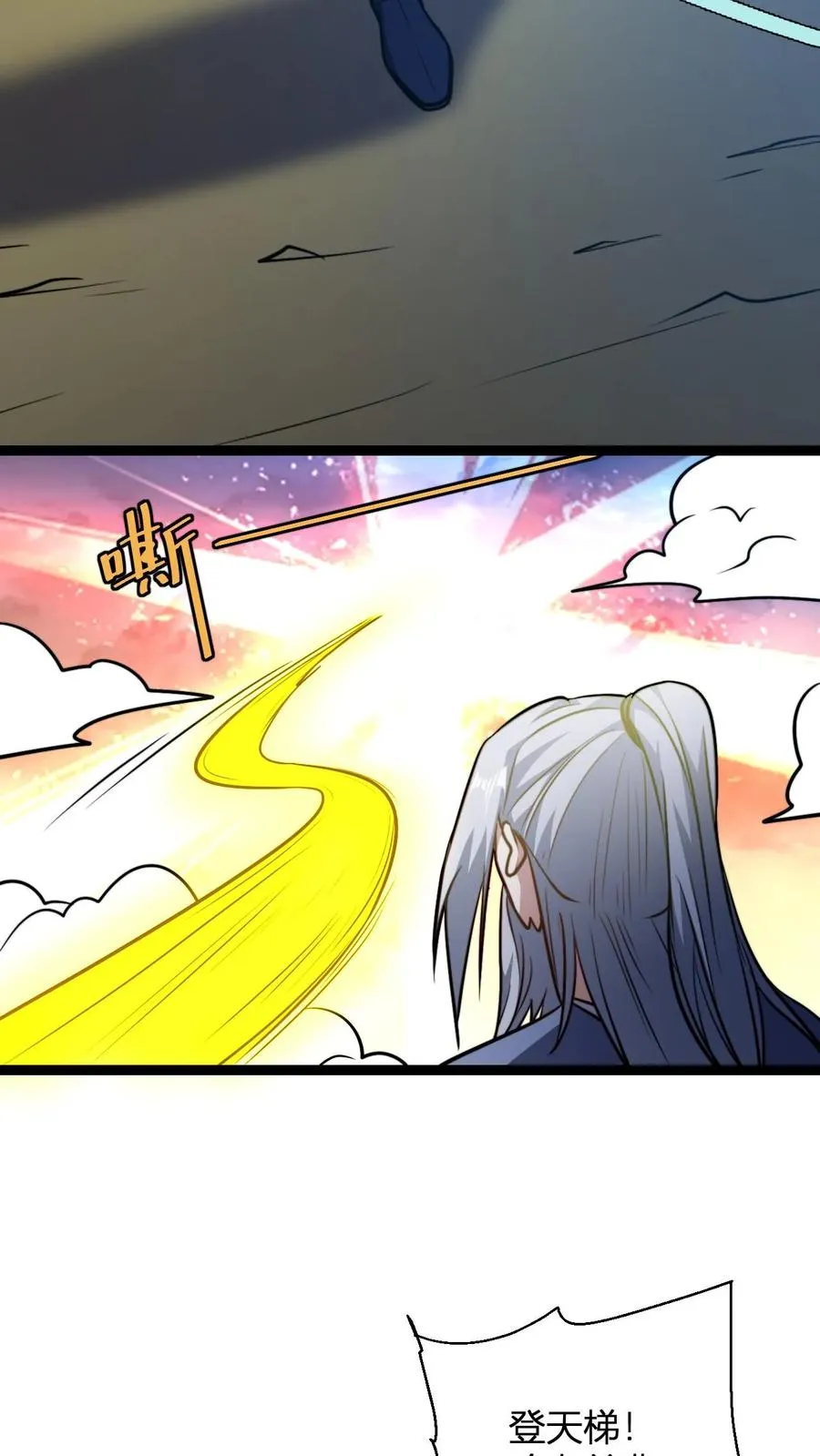 第176话 冷老飞升17