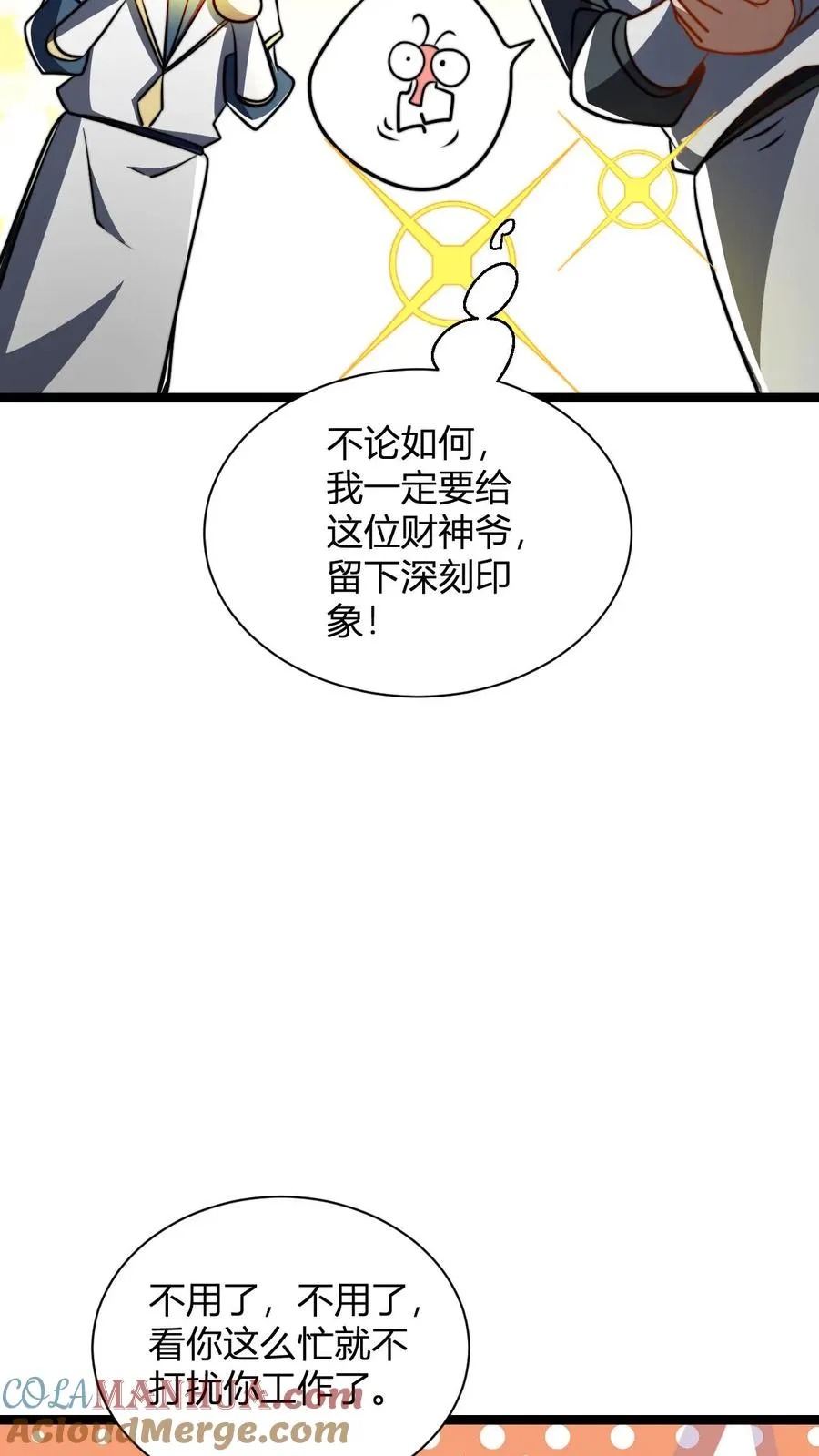 第60话 老子的周边！10
