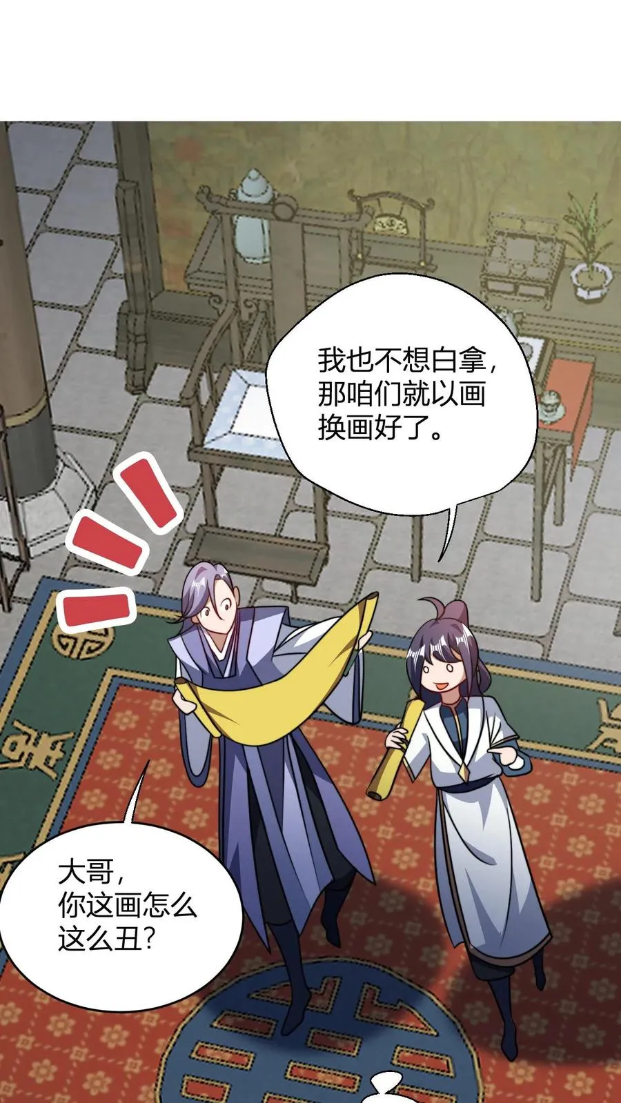 第181话 败家子的名号是我的!11