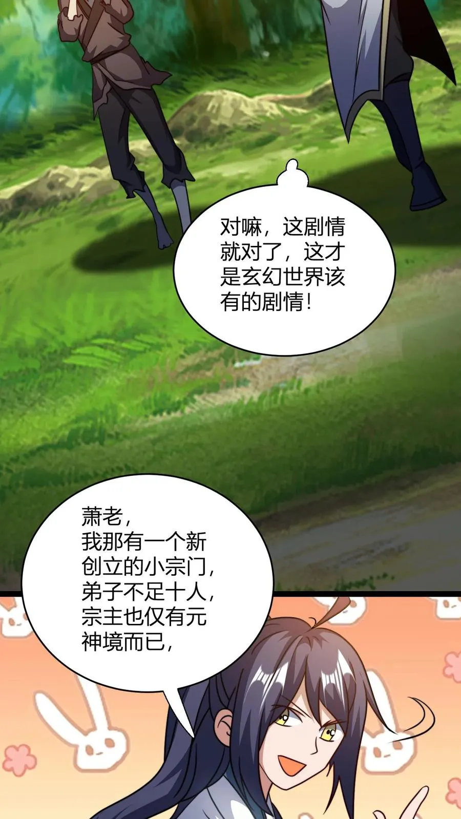 第145话 入伙7