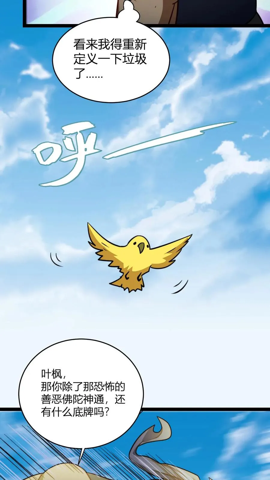 第134话 正式宣战5