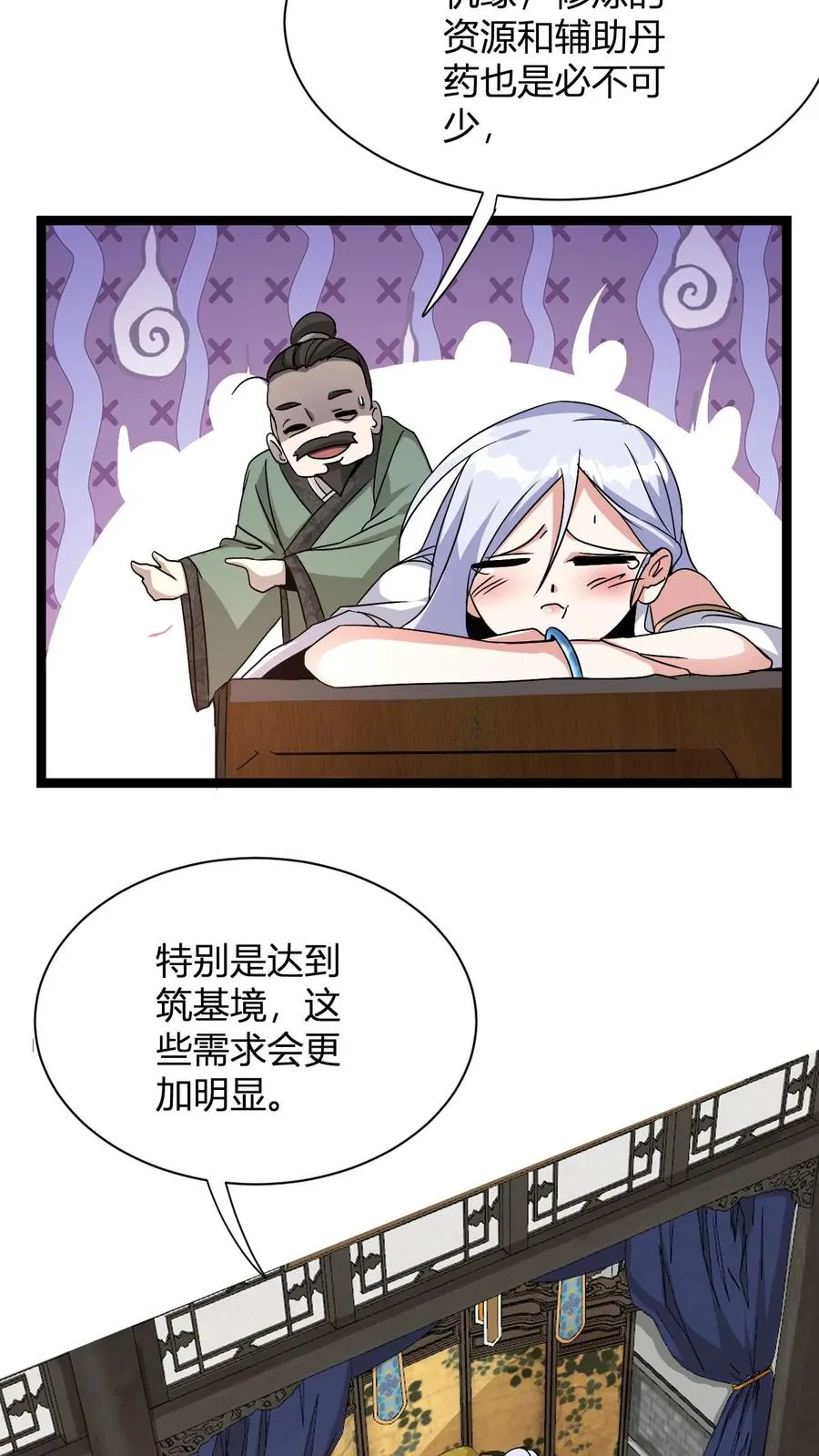 第11话 突破至气动境九重32