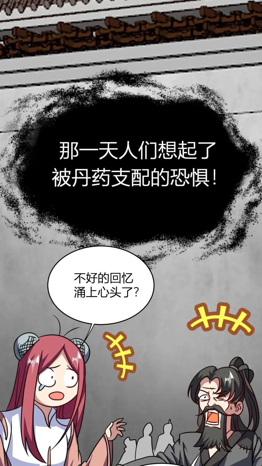 第161话 厨道天才17