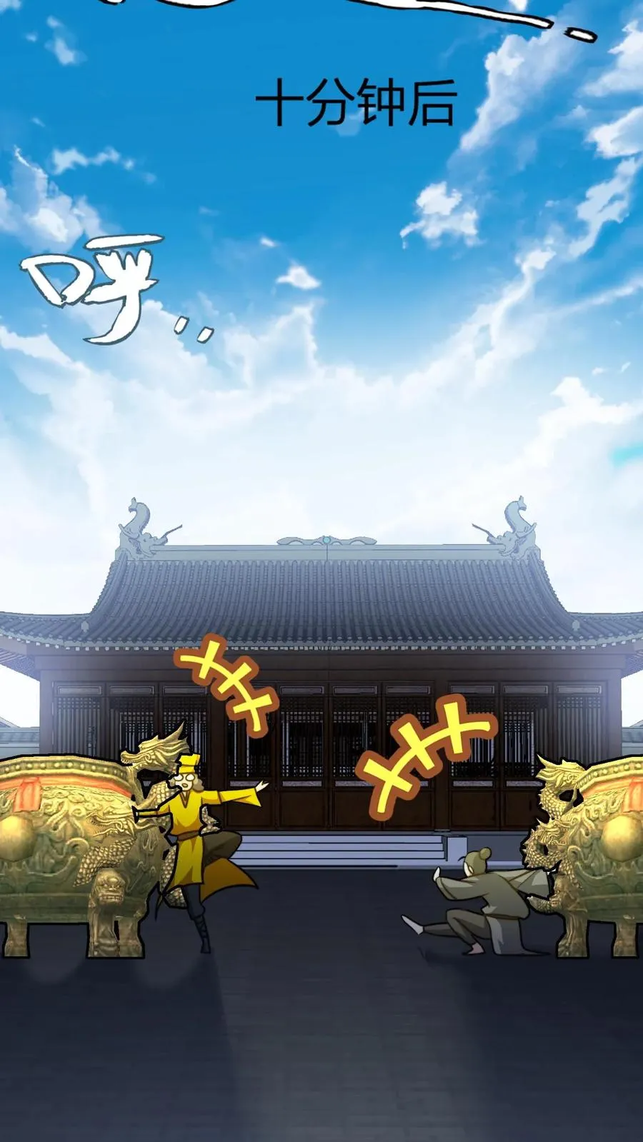 第159话 神藏境九重巅峰25