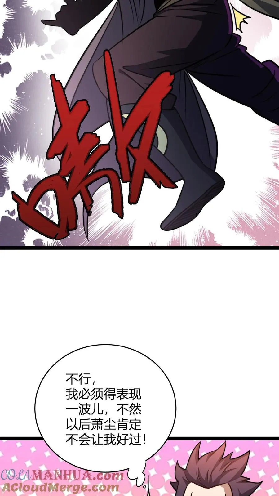 第168话 打杂的8