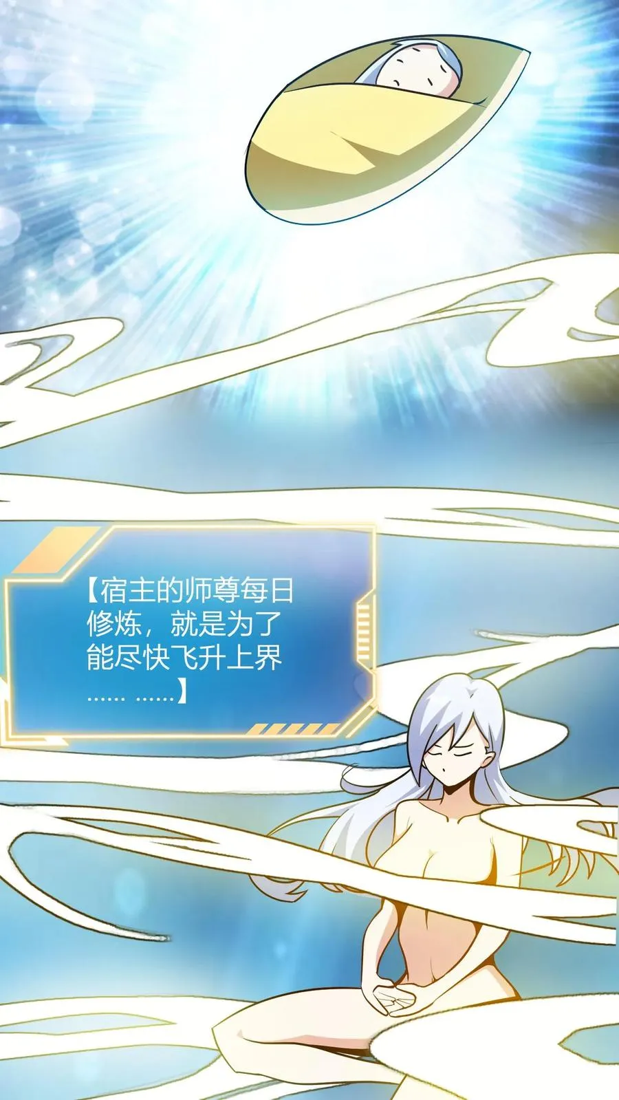 第124话 师尊的前世今生7