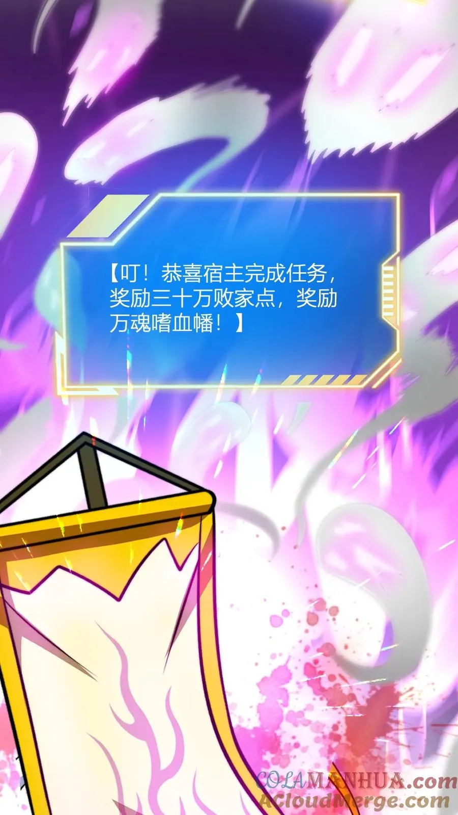 第141话 毁灭神眸14