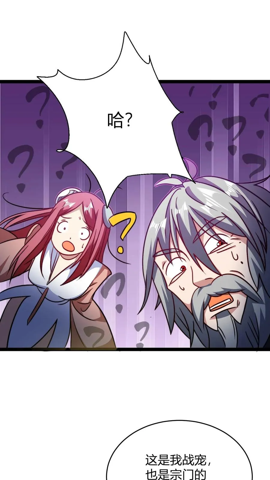 第146话 萧老的心理承受能力11