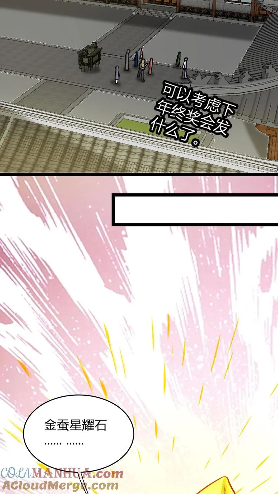 第104话 反正是叶枫买单24