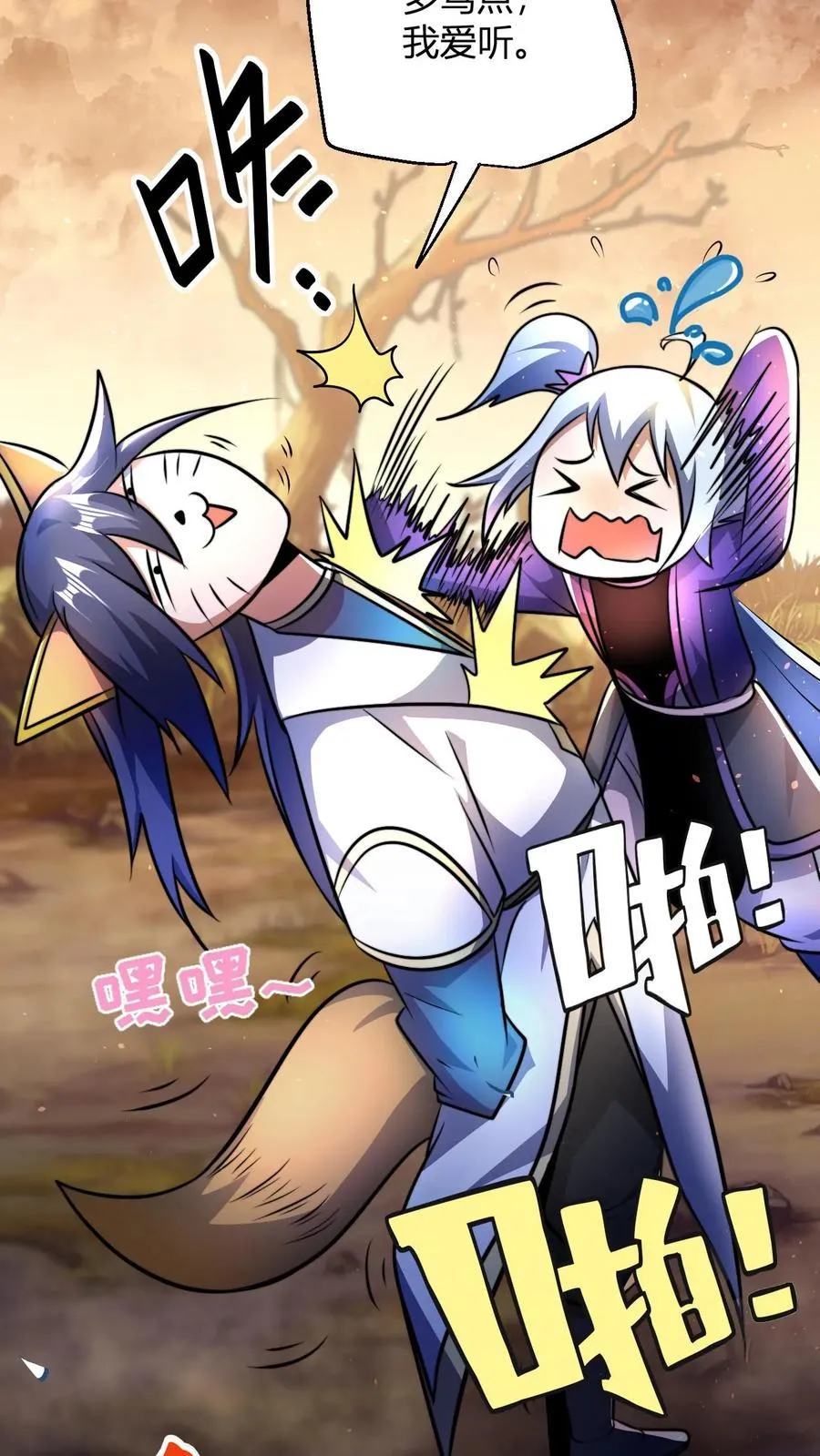 第67话 体修小师姑25