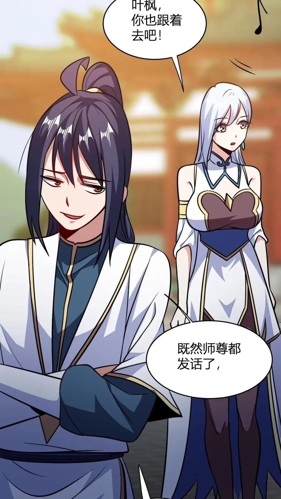 第190话 桀桀桀5