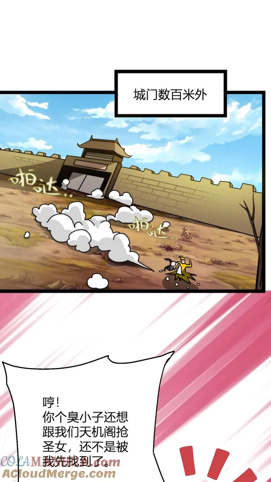 第78话 废物少主10
