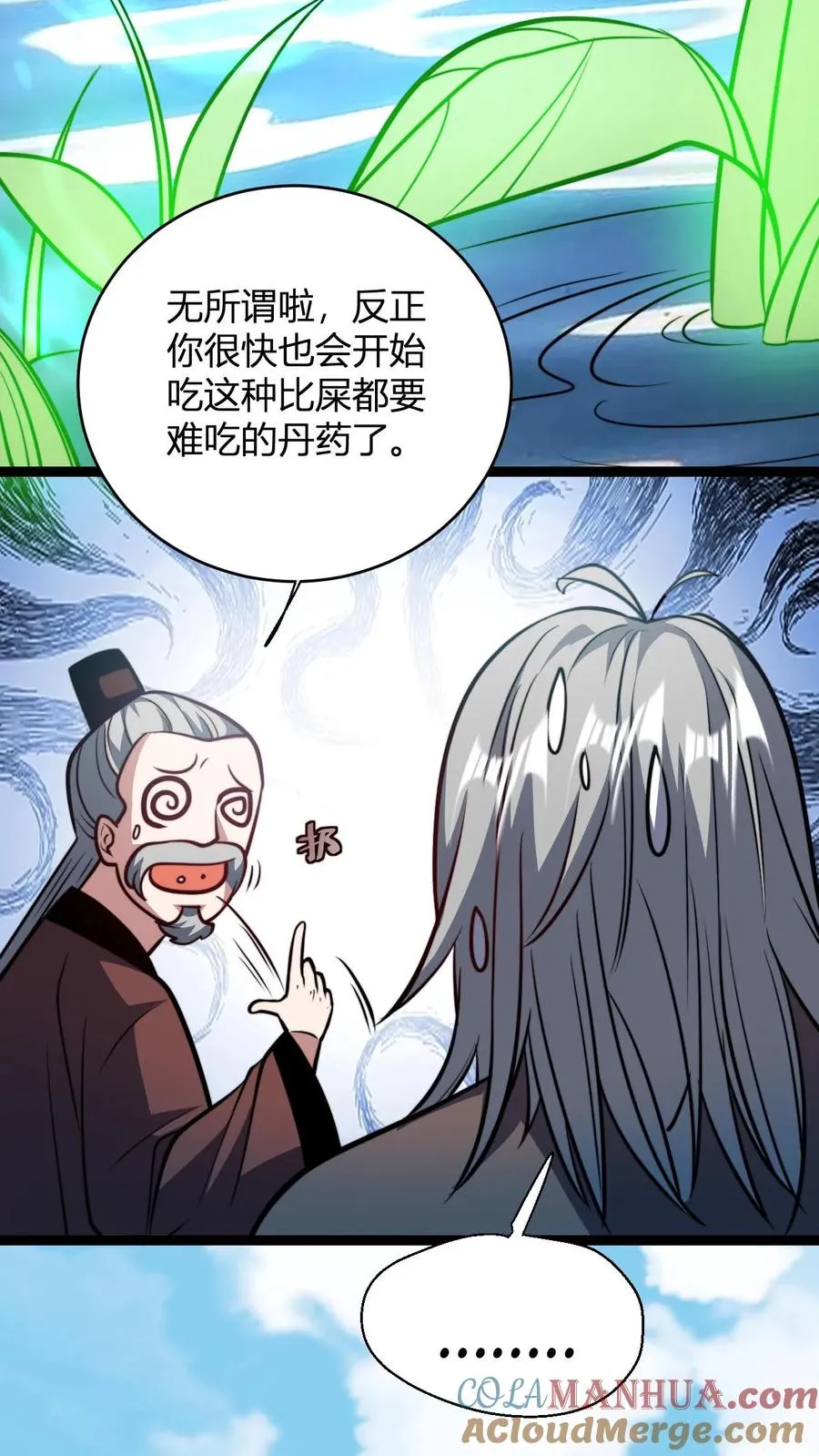 第148话 给新人一点小小的败家震撼12