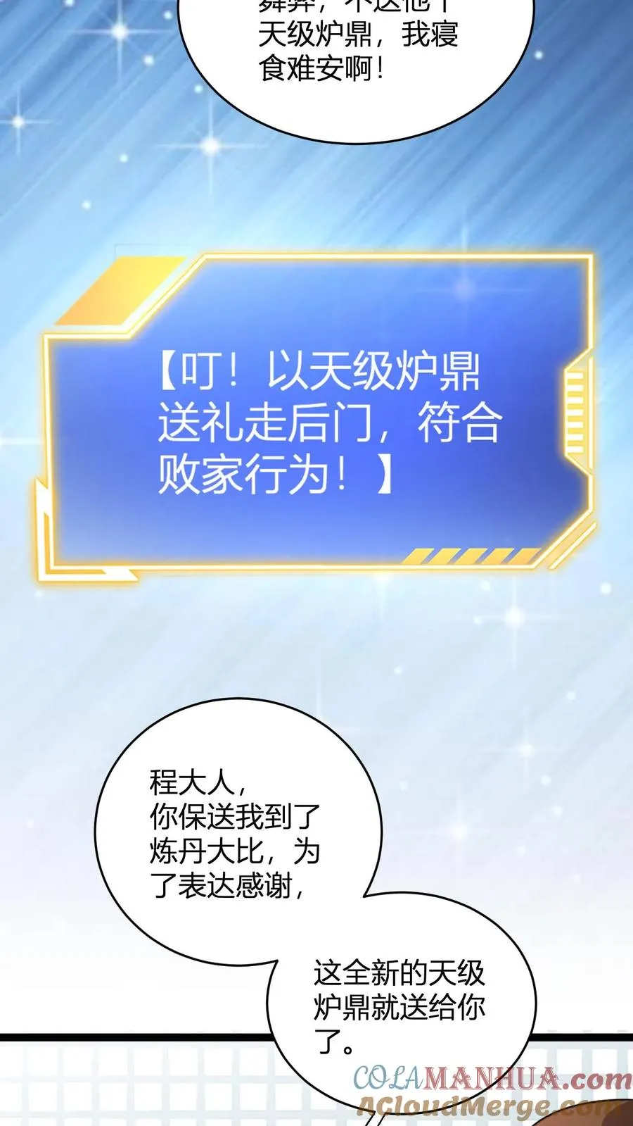 第172话 都是自己人16