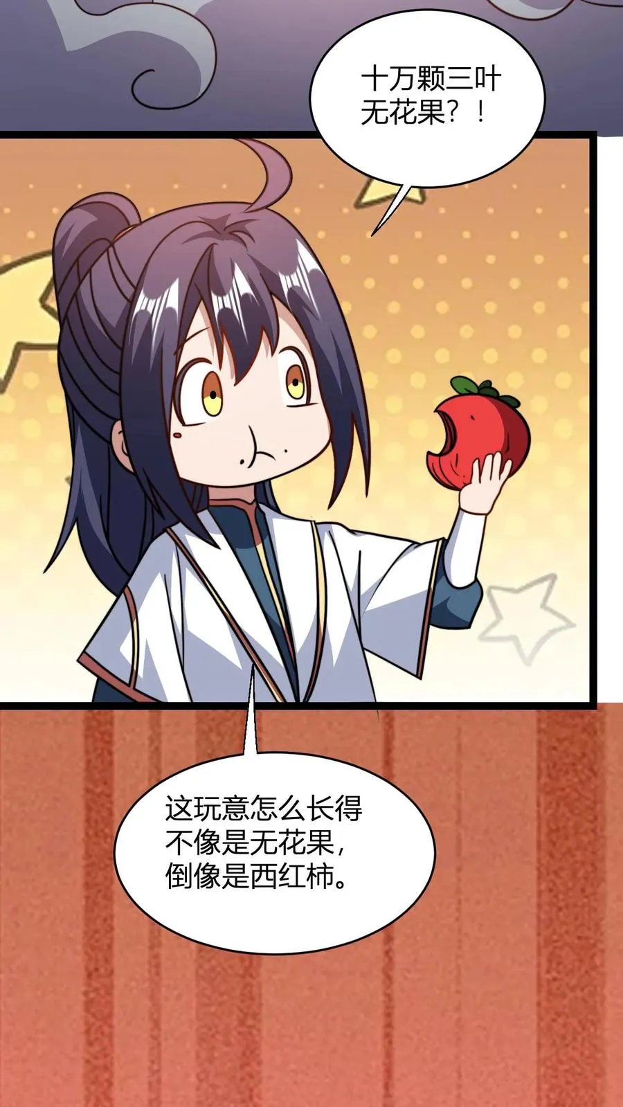 第185话 三叶无花果21