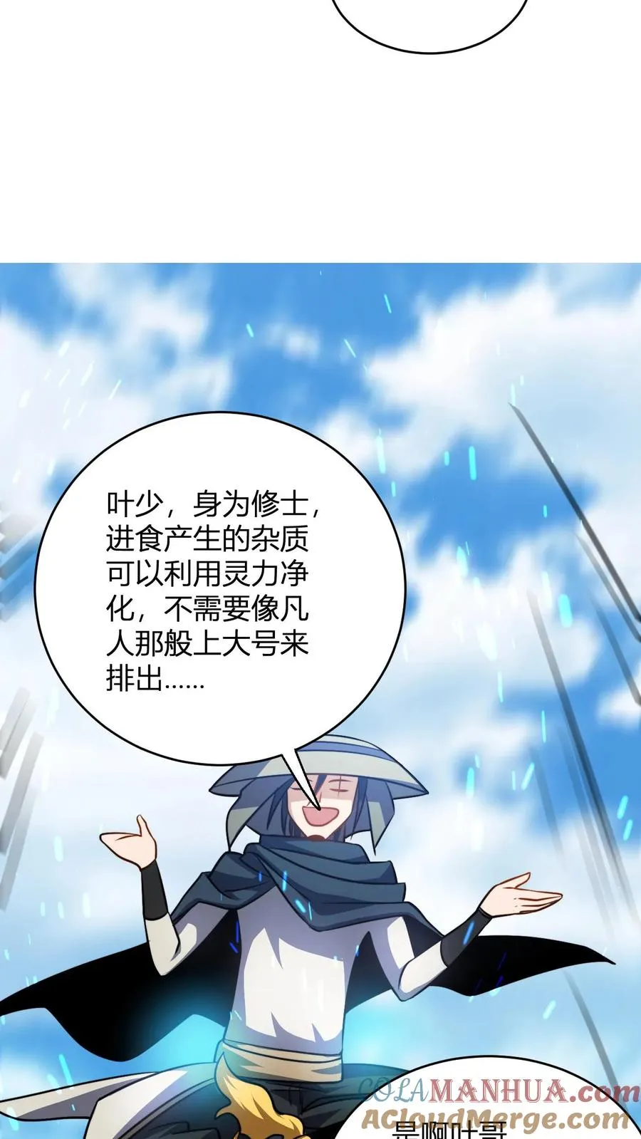 第92话 天级上品的厕纸10
